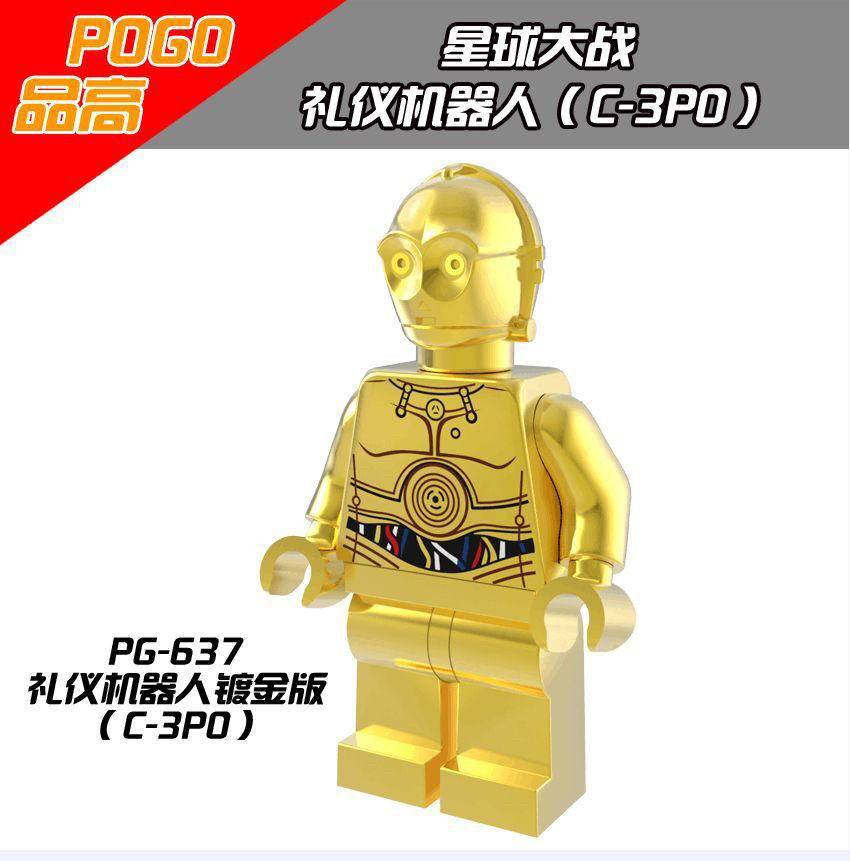 品高星球大战系列拼装人仔电镀金版c3po 礼仪机器人pg637益智玩具