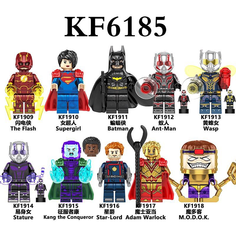 儿童玩具科峰KF6185超英超人蚁人魔多客亚当星爵闪电侠积木人仔-封面