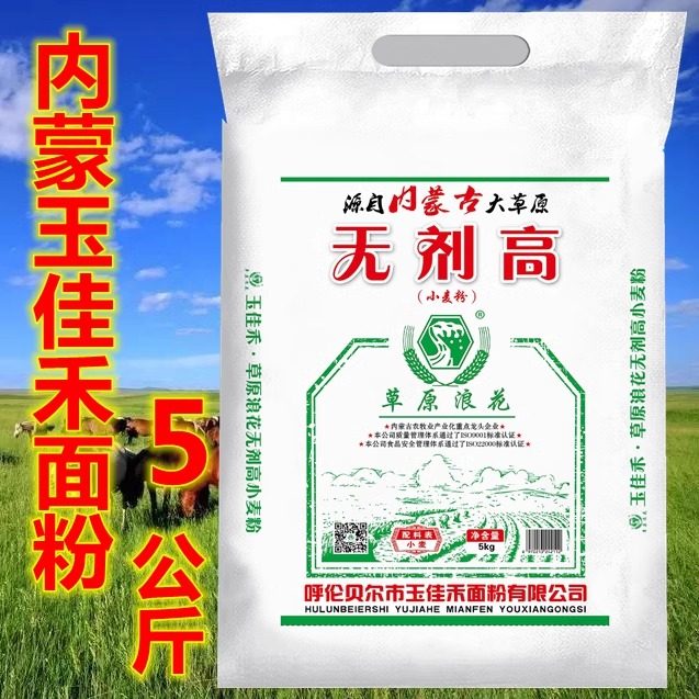 草原浪花面粉内蒙古面粉