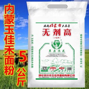 草原浪花面粉内蒙古面粉