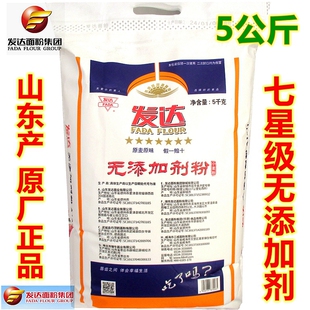 原厂正品10斤七星山东德州发达面粉无添加家用通用多用途小麦粉