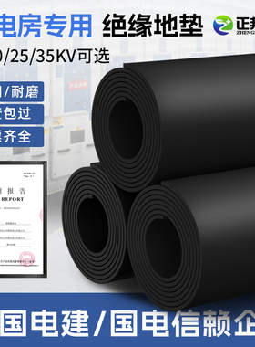 正邦橡胶垫绝缘黑色橡胶板防滑减震地垫耐磨皮垫子加工定制配电房