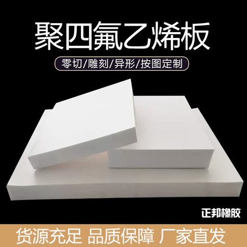 聚四氟乙烯塑料王密封件耐高温