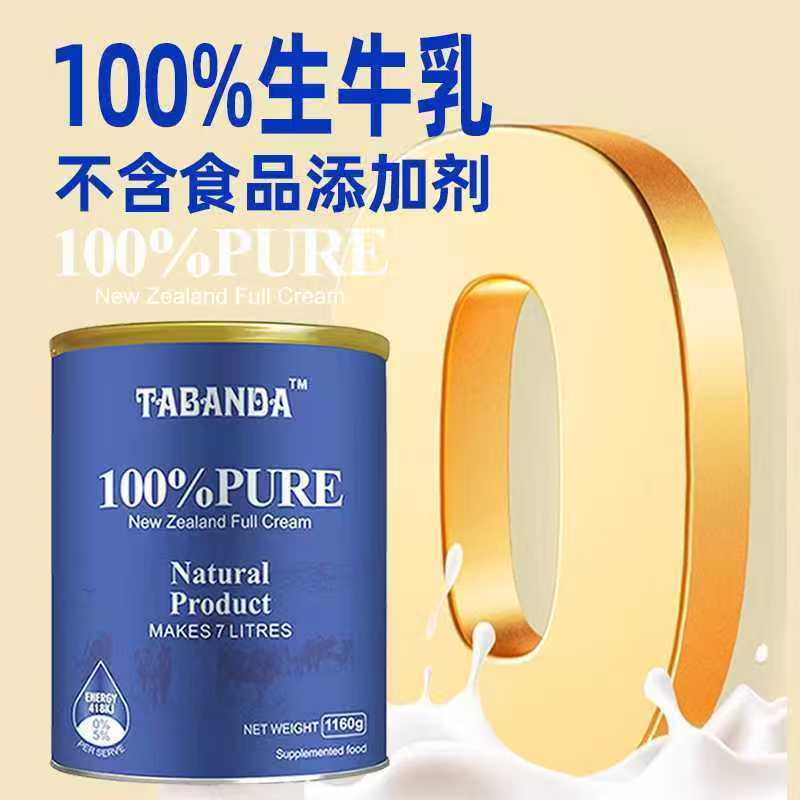 新西兰原装进口高钙无蔗糖全脂高钙成人奶粉早餐奶粉1160g