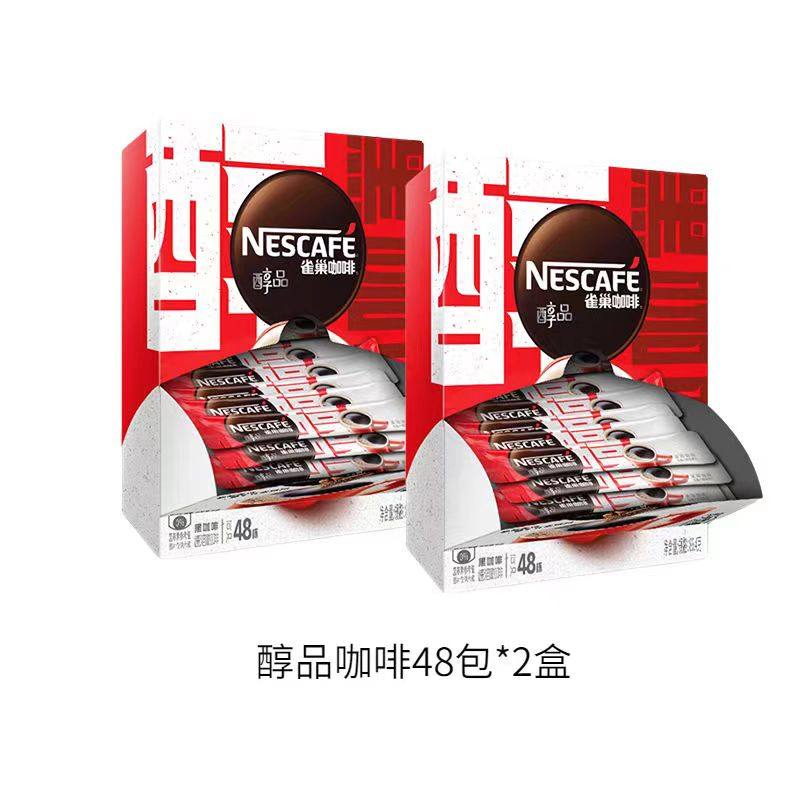 25年2月雀巢咖啡醇品黑咖啡48包2盒装新包装 正品包邮