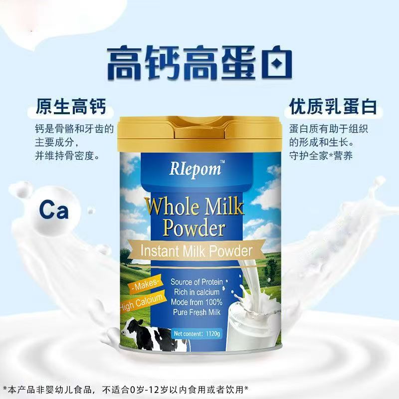 新西兰港版原装进口全脂奶粉成人高钙奶粉无蔗糖低脂1120g