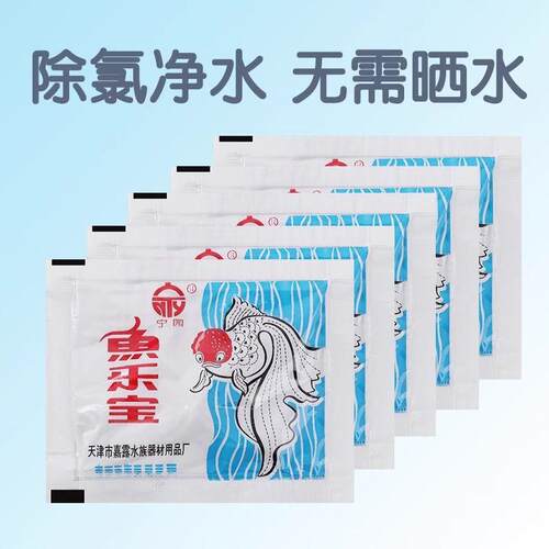 大苏打新水去氯气鱼缸净水剂消毒