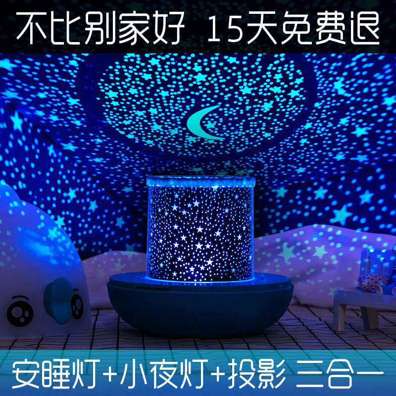 Ðǹ⺣ÑóÐÇ¿ÕͶӰµÆÎÔÊÒÃλÃÐÇ¿ÕÀËÂþÐýת´´Òâ¶¨ÖÆ¶¶Òô¶ùÍ¯Íæ¾ß