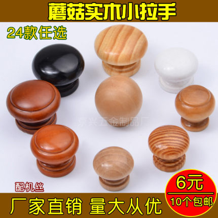 木拉手单孔圆形原木实木单孔柜门衣柜抽屉现代简约橱柜小拉手包邮