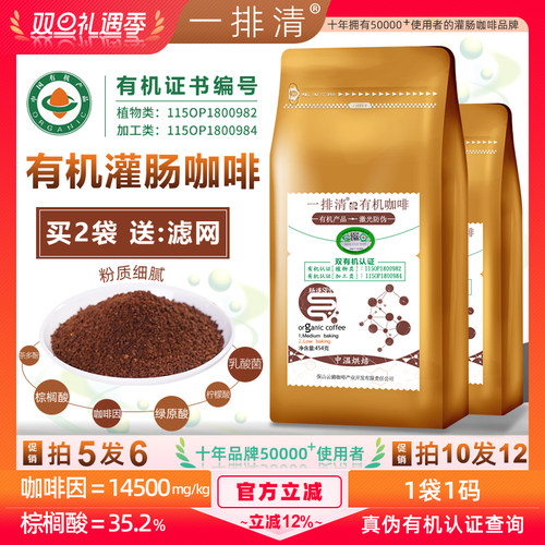 拍5发6有机咖啡粉灌肠家用灌肠液