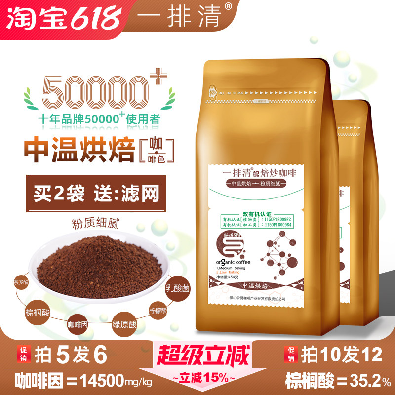 拍5发6 一排清中温灌肠咖啡粉中温烘焙 家用清洗灌肠液肠排咖啡粉