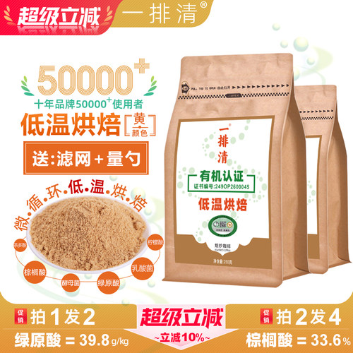 拍1发2一排清浅烘咖啡粉灌肠低温