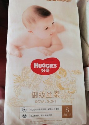 好奇皇家御级丝柔龙纹s58纸尿裤