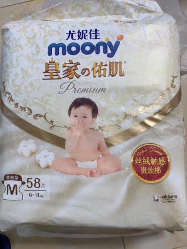 尤妮佳moony纸尿裤M58片新皇家佑肌丝绒触感贵族棉中码男女宝通用