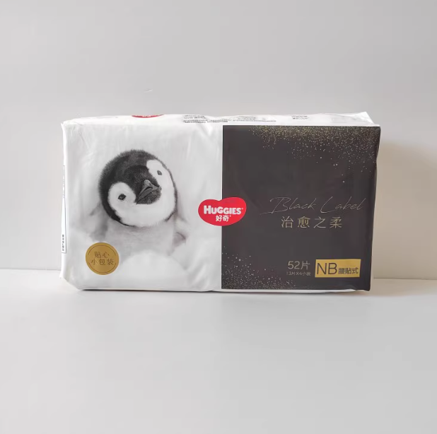 好奇治愈之柔企鹅裤纸尿裤NB52片新生儿小号小企鹅尿不湿超薄透气怎么样,好用不?