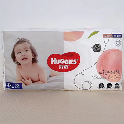 好奇铂金装拉拉裤超薄透气包邮