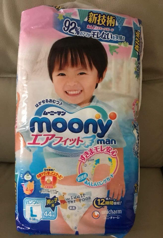 日本尤妮佳Moony拉拉褲男寶 大碼L44片 成長褲訓練褲
