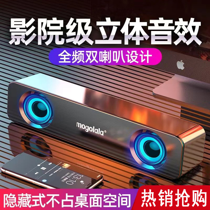 电脑音响台式家用笔记本音箱迷你手机蓝牙重低音炮有线喇叭大音量