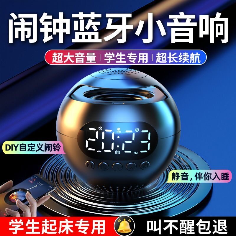 闹钟无线蓝牙音响学生专用多功能超大声家用低音炮充电款叫醒神器