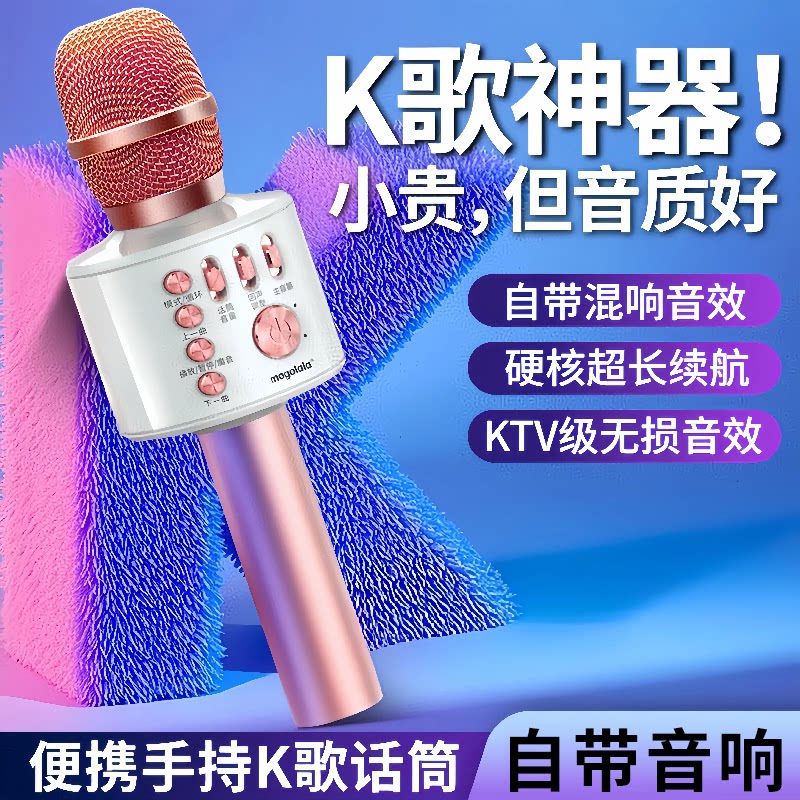 话筒音响一体无线蓝牙全民手机k歌麦克风儿童家用电视唱歌神器KTV