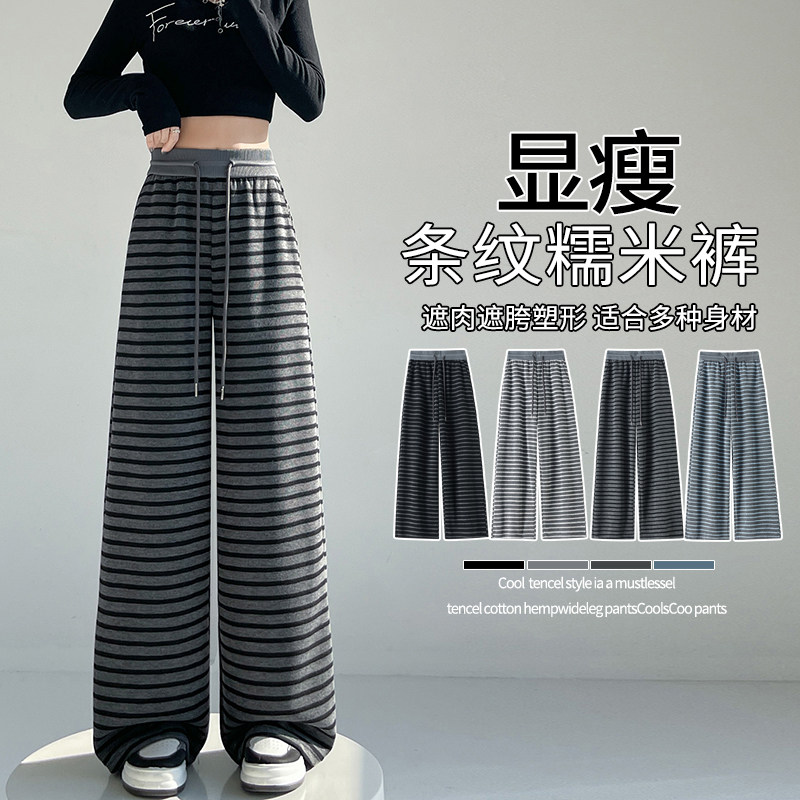 实拍深灰色条纹阔腿裤女2026秋季高腰抽绳宽松直筒针织休闲拖地裤