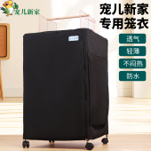 鸟笼罩衣保温保暖冬天玄凤虎皮笼子笼衣笼罩鸟罩套子罩子四季 专用