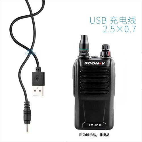 透用泉盛小圆口充电线充电器