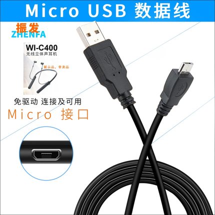 适用于索尼WI-C400 MDR-100ABN耳机数据线WH-1000XM2充电线插头线