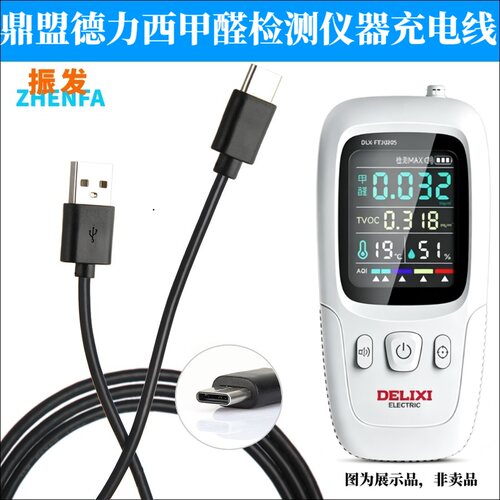 适用鼎盟德力西甲醛检测仪器线