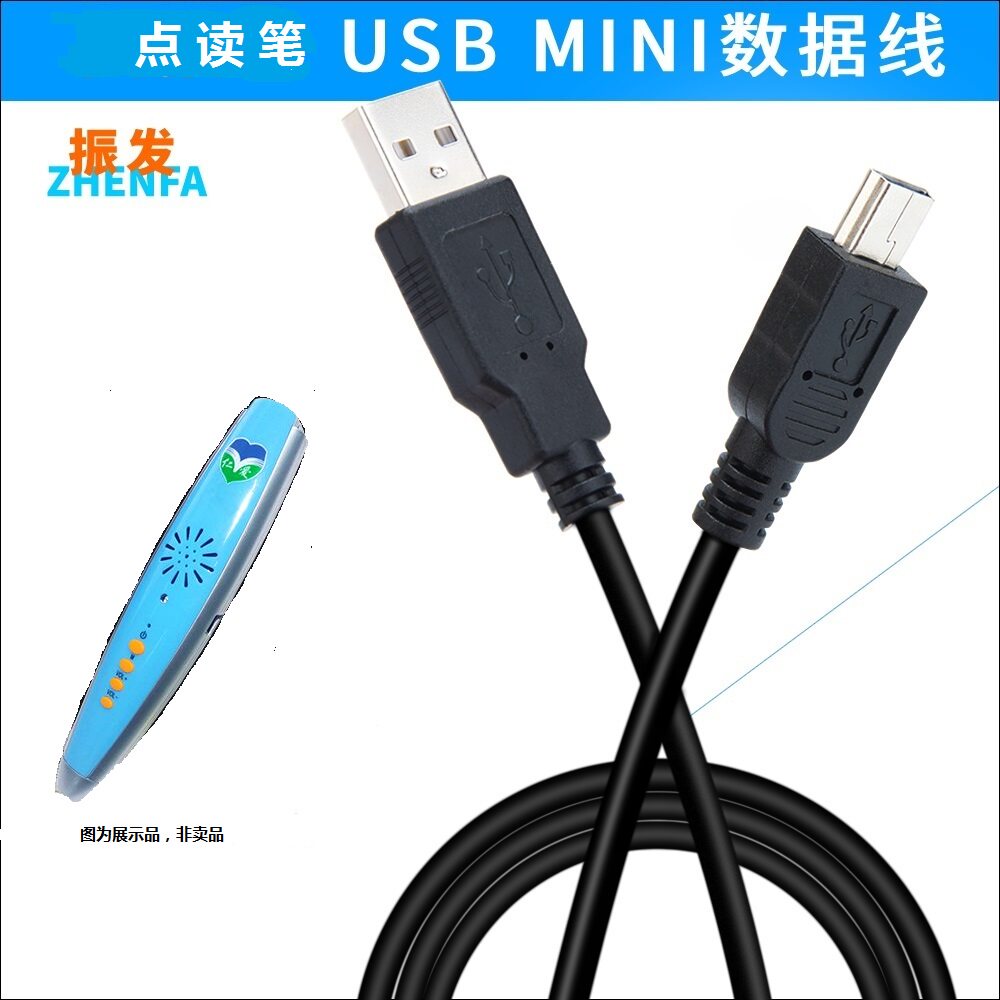 适用于仁爱英语通原配点读笔RA-16 RA19充电器数据线充电线电源线