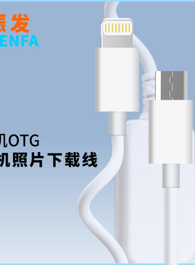 适用于富士xt10 xt20 xe3 xa1 xa10 x100F相机苹果手机OTG数据线