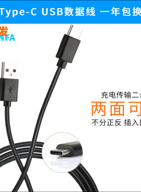 适用于智云Smooth43USB充电线