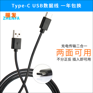 适用于智云Smooth 4 3防抖手持云台稳定器USB充电线电源线充电器