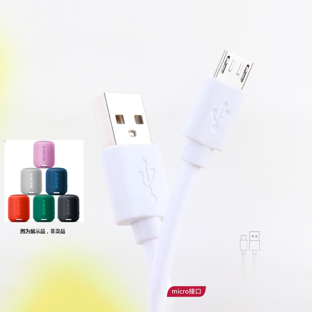 适用于索尼SRS-XB20 SRS-X11 XB10 SRS-XB12蓝牙音响充电线数据线