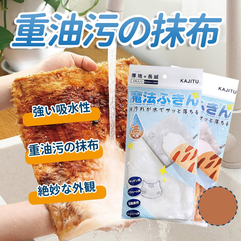 日本KAJITU抹布强吸水卫生间清洗布懒人洗碗布加厚厨房重油污清洁