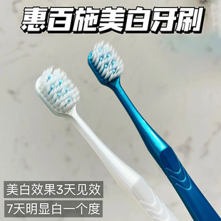 日本惠百施焕白牙刷美白牙齿去牙渍牙黄中毛成人男女靓齿宽头家用