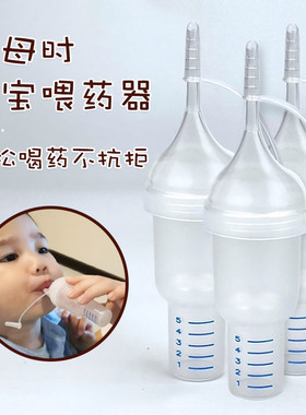 3支 知母时宝宝喂药器防呛防漏滴管式吃药轻松新生婴幼儿童带刻度