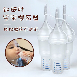 3支 知母时宝宝喂药器防呛防漏滴管式吃药轻松新生婴幼儿童带刻度