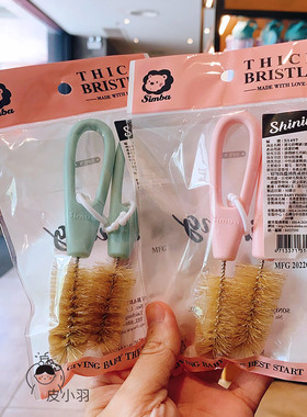 小狮王猪毛奶嘴刷婴儿辛巴奶瓶清洗清洁不锈钢窄宽口径simba挂钩