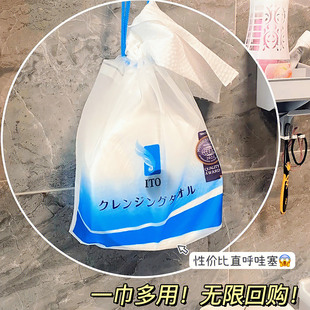 ITO艾特柔洗脸巾美容一次性加厚洁面巾卷筒抽纸绵柔巾干湿2用卸妆