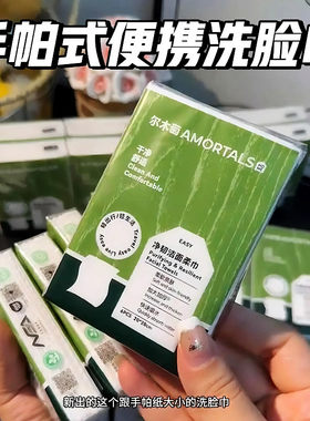 尔木萄手帕纸随身一次性加厚抽取式绵柔洁面巾纸宝宝擦脸专用迷你