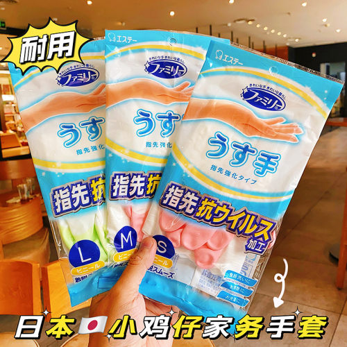 日本小鸡橡胶手套洗碗