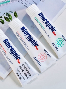 意大利国民牙膏贝利达biorepair牙釉质修复清新口气成人大人用