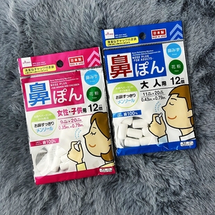 薄荷鼻赛舒缓棉球日本大创鼻部脱脂棉花粉流鼻涕大人儿童止鼻血棉