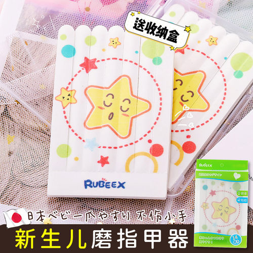 14片指甲锉片bb新生儿婴儿童宝宝磨甲器修指甲条不伤手防抓脸锉条
