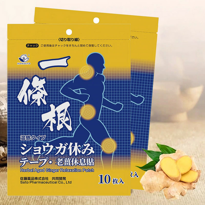 日本一条根肌肉久光膏贴生姜休息贴肩颈腰椎贴温感冷感贴金关节门