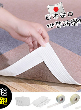 日本宝宝地毯卧室地垫固定防滑胶带双面加热毯瑜伽垫移动地贴胶条