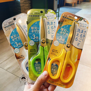 日本普乐士厨房剪刀耐久家用烤肉剪肉菜多功能食物剪刀防锈高硬度