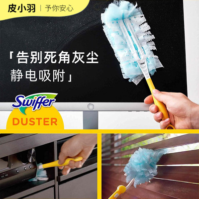 保税仓 德国Swiffer速易捷除尘掸家具清洁静电死角灰尘宠物猫狗毛