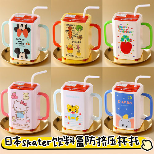 日本Skater杯托纸盒牛奶